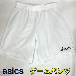 アシックス(asics)のasics アシックス サッカー ゲームパンツ ホワイト(ウェア)