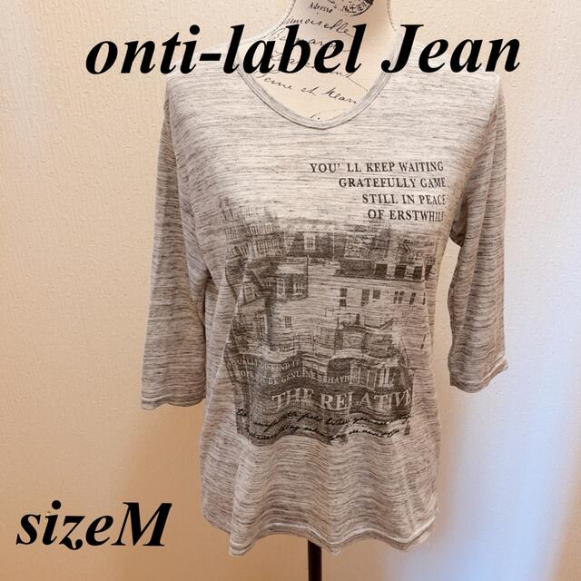 しまむら(シマムラ)の★美品★onto-label jean★しまむら★グレーTシャツ★サイズM メンズのトップス(Tシャツ/カットソー(半袖/袖なし))の商品写真