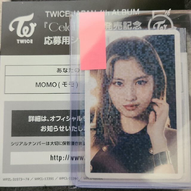 TWICE Celebrate トレカ