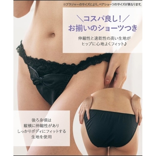 Wacoal(ワコール)の【新品未使用】fran de lingerie★ふわ盛 ブラ&ショーツセット レディースの下着/アンダーウェア(ブラ&ショーツセット)の商品写真