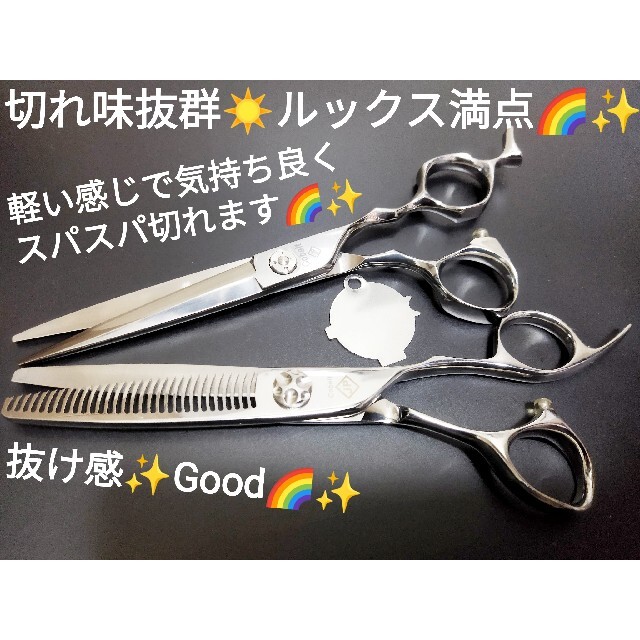 切れ味抜群カットシザー美容師プロ用ハサミルックス満点✨トリマー良トリミングシザー