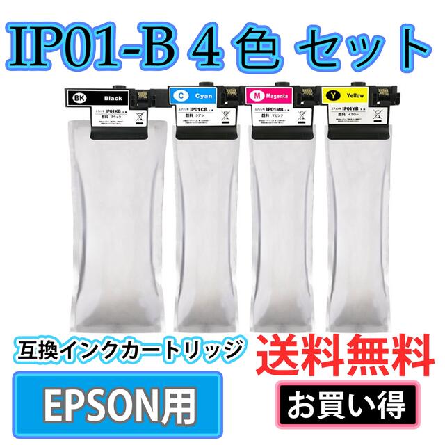 EPSON純正インクパックセット IP01