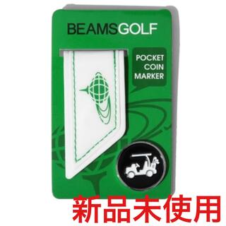 ビームス(BEAMS)のビームスゴルフ BEAMS GOLF ゴルフマーカー 新品未使用(その他)