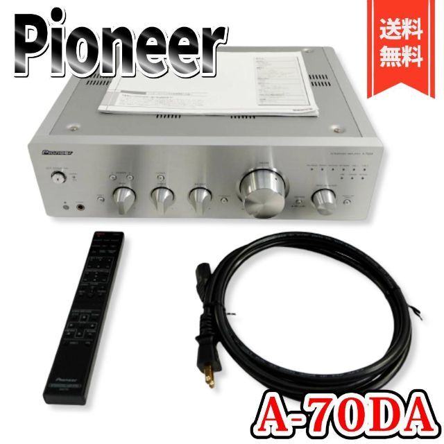 開店祝い Pr - 【美品】パイオニア A-70DA インテグレーテッドアンプ A