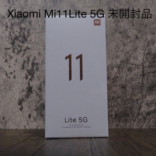 アンドロイド(ANDROID)のXiaomi  Mi11Lite5G ブラック　未使用未開封SIMフリー(スマートフォン本体)
