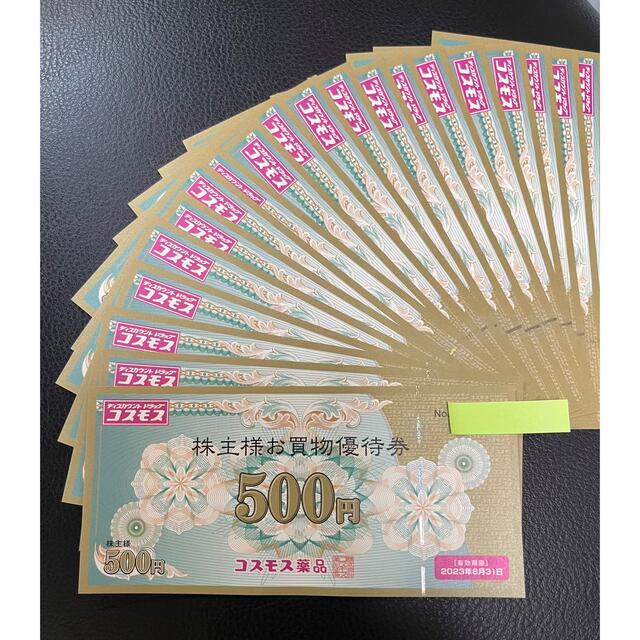 最新)コスモス薬品 株主優待券 1万円分 新入荷 6464円 tweedmill.co.uk
