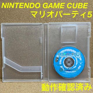 ニンテンドーゲームキューブ(ニンテンドーゲームキューブ)の動作確認済みGC マリオパーティ5 ゲームキューブ ソフト 任天堂 ニンテンドー(家庭用ゲームソフト)