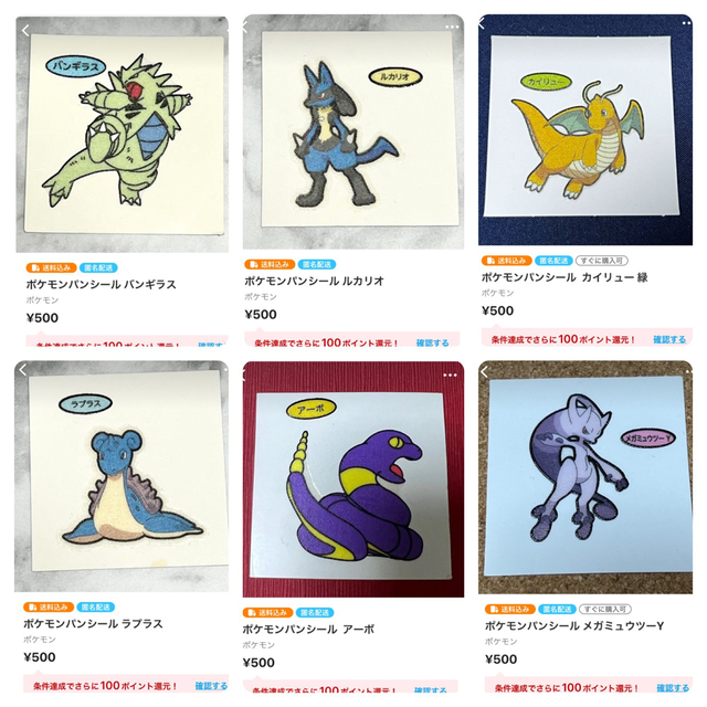 ポケモン - ポケモンパンシール メガミュウツーYの通販 by ポケモン - ポケモンパンシール メガミュウツーYの通販 by