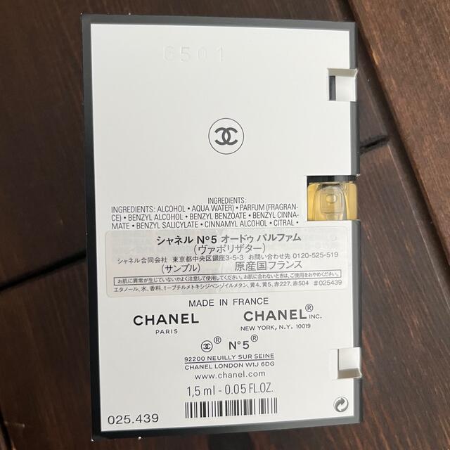 CHANEL(シャネル)のシャネル■No.5 オードゥ パルファム■1.5ml サンプル コスメ/美容の香水(香水(女性用))の商品写真