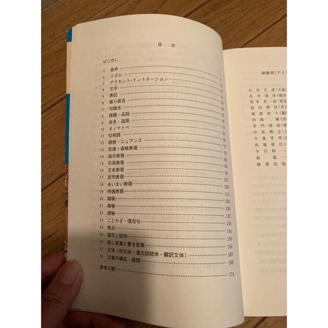 ケーススタディ日本語の表現 エンタメ/ホビーの本(語学/参考書)の商品写真