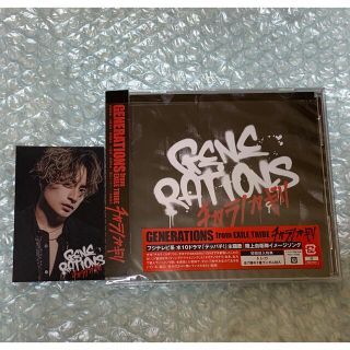 ジェネレーションズ(GENERATIONS)のGENERATIONS  「チカラノカギリ」CD＋トレカ白濱亜嵐(ミュージシャン)