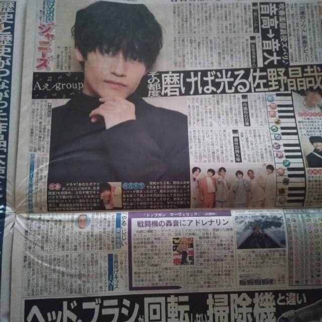 新品 日刊スポーツ 羽生結弦 ファンタジーオンアイス2022 5月28日 新聞 エンタメ/ホビーのコレクション(印刷物)の商品写真