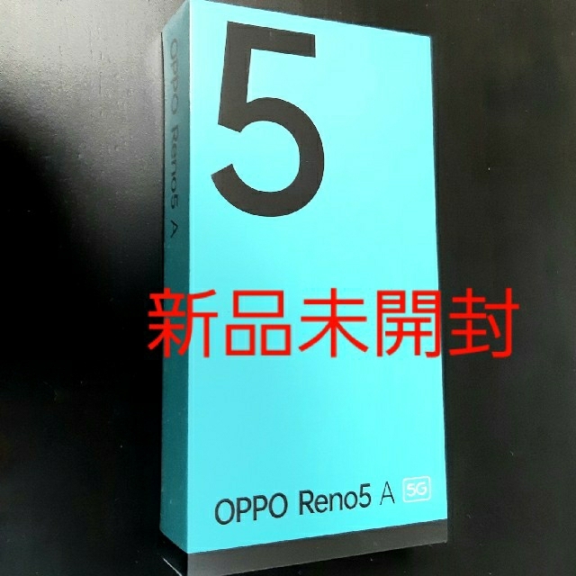 OPPO Reno 5 A シルバーブラック 新品未開封　CPH2199