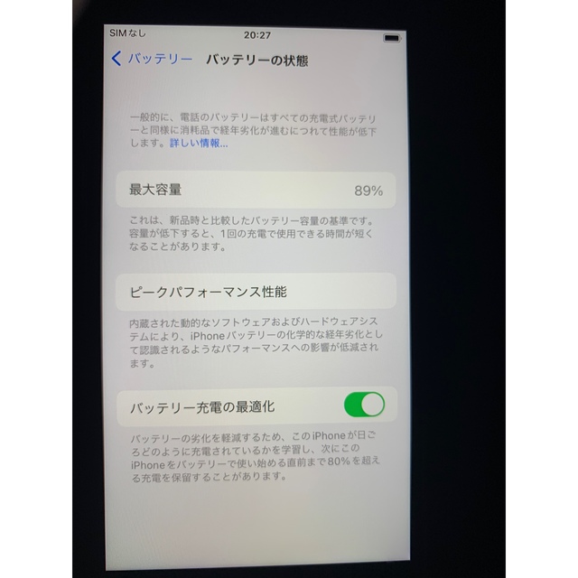 （超美品）iPhone SE