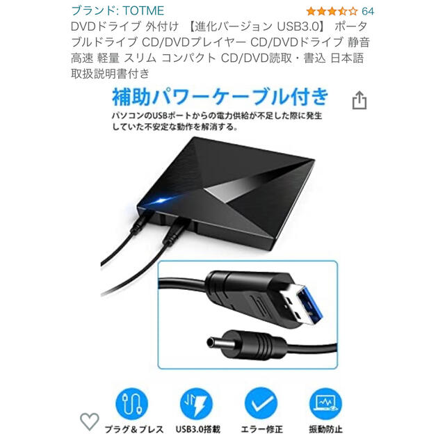 CD/DVDドライブ　外付け スマホ/家電/カメラのPC/タブレット(PC周辺機器)の商品写真