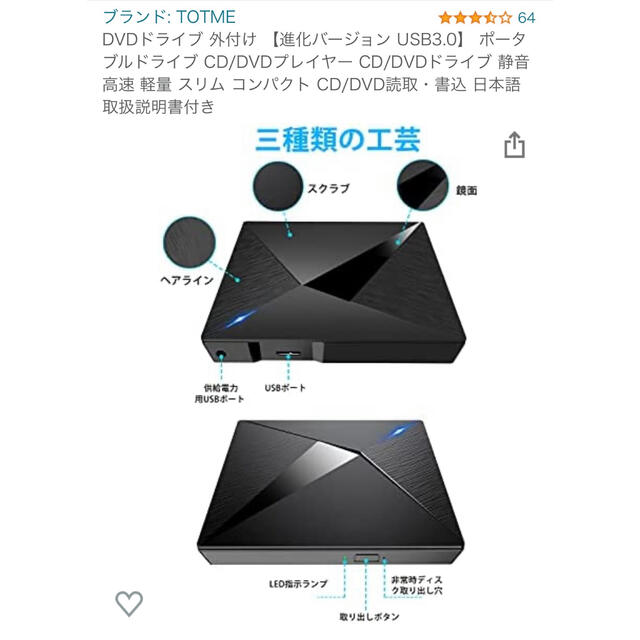 CD/DVDドライブ　外付け スマホ/家電/カメラのPC/タブレット(PC周辺機器)の商品写真