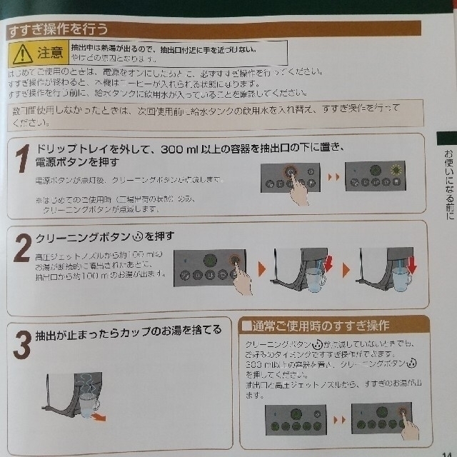 Nestle(ネスレ)のバリスタ 50 スマホ/家電/カメラの調理家電(コーヒーメーカー)の商品写真