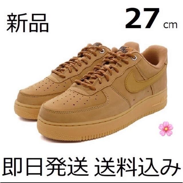 ティンバーNike Air Force 1 Low "Flax/Wheat"