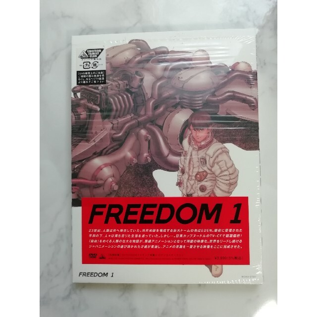 BANDAI(バンダイ)のFREEDOM（フリーダム）　1 DVD　大友克洋 エンタメ/ホビーのDVD/ブルーレイ(アニメ)の商品写真