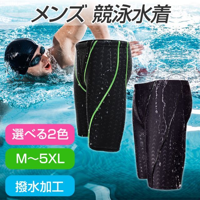 競泳水着 メンズ 男の子 ハーフパンツ フィットネス 水着 キッズ 速乾 伸縮 メンズの水着/浴衣(水着)の商品写真