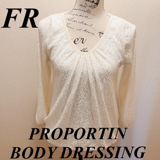 PROPORTION BODY DRESSING(プロポーションボディドレッシング)の美品★プロポーションボディードレッシング★ホワイト総レースカットソー★FR レディースのトップス(カットソー(長袖/七分))の商品写真