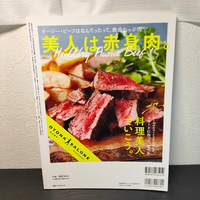 美人は肉食 なんてったって、糖質ゼロ エンタメ/ホビーの本(料理/グルメ)の商品写真