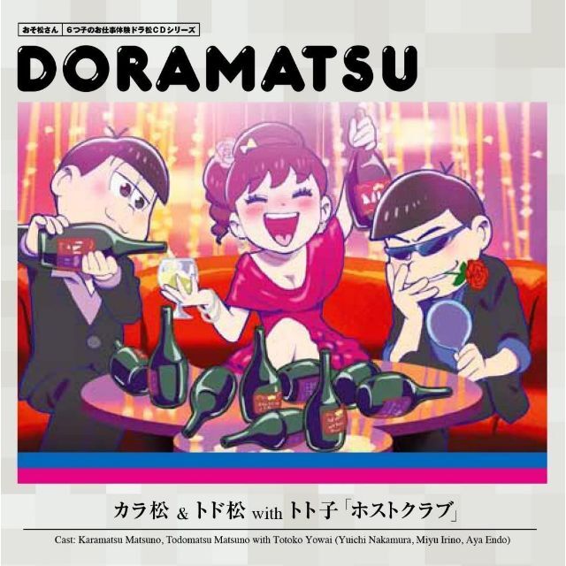 同時購入で50円　[CD] 『ホストクラブ』・0017 エンタメ/ホビーのCD(ポップス/ロック(邦楽))の商品写真