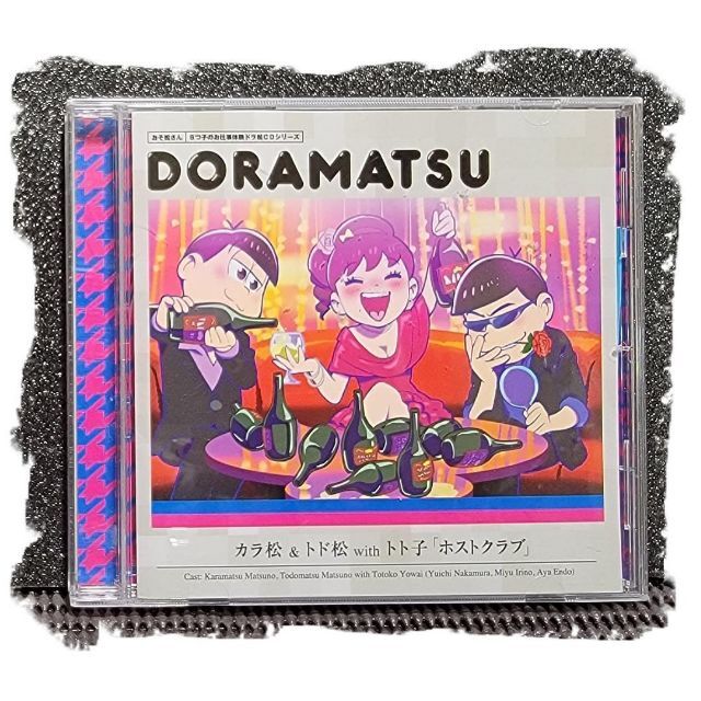 同時購入で50円　[CD] 『ホストクラブ』・0017 エンタメ/ホビーのCD(ポップス/ロック(邦楽))の商品写真