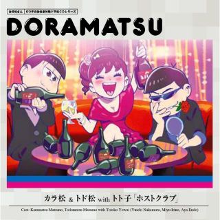 同時購入で50円　[CD] 『ホストクラブ』・0017(ポップス/ロック(邦楽))