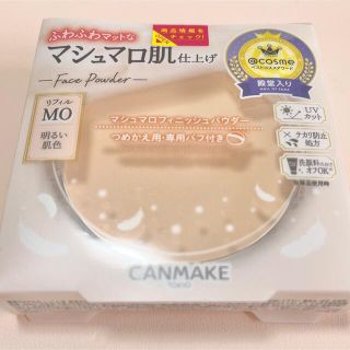 キャンメイク(CANMAKE)のキャンメイク　マシュマロフィニッシュパウダーW リフィル　MO(フェイスパウダー)