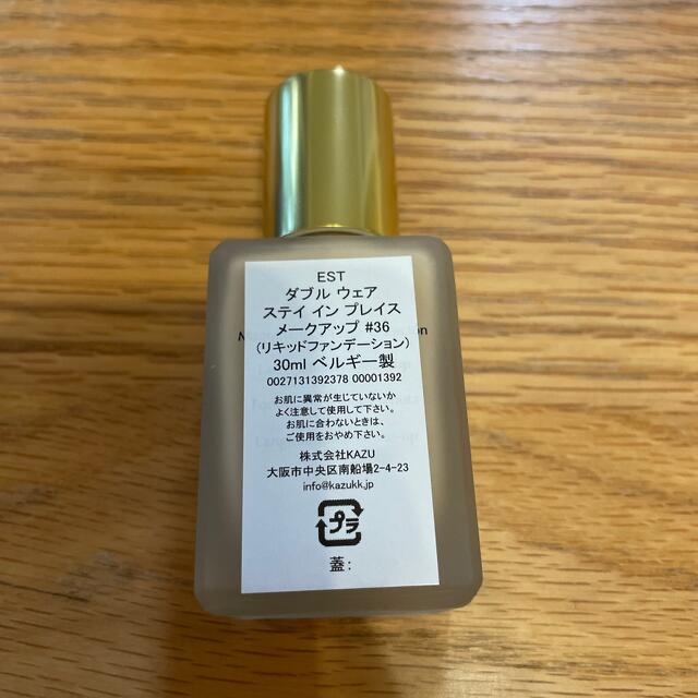 Estee Lauder(エスティローダー)のエスティーローダー　ダブルウェアステイインプレイスメークアップ　#36 コスメ/美容のベースメイク/化粧品(ファンデーション)の商品写真