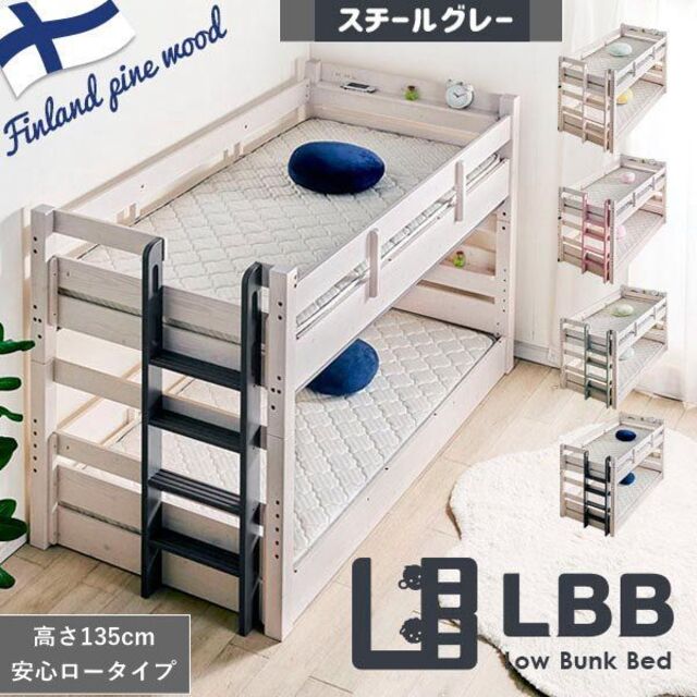 当店だけの限定モデル 業務用 高135cmロータイプ2段ベッド 耐荷重500