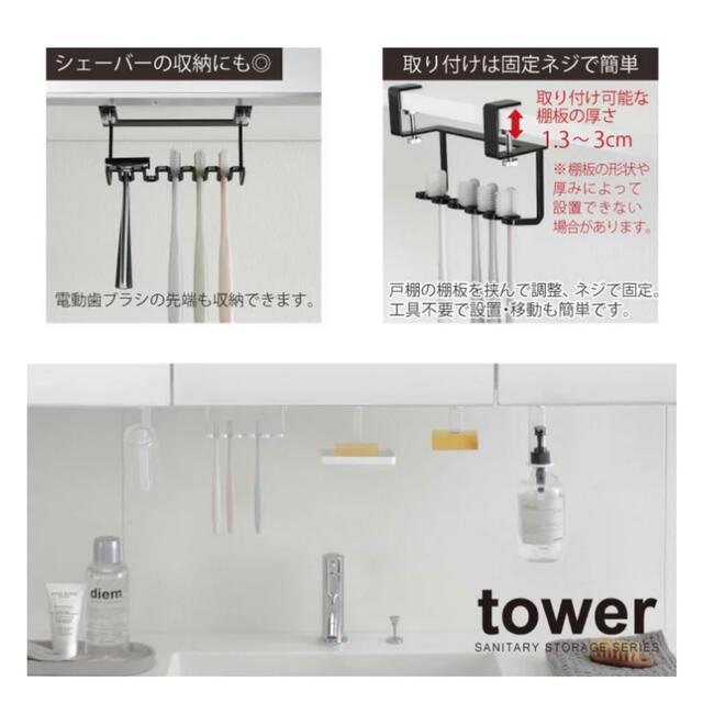 洗面戸棚下歯ブラシホルダー tower タワー インテリア/住まい/日用品の日用品/生活雑貨/旅行(日用品/生活雑貨)の商品写真