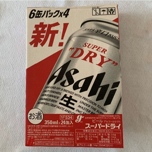 アサヒスーパードライ　缶ビール350ml　24本
