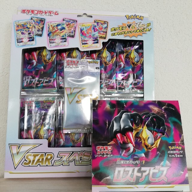 ポケモン - 【限定値下げ】ロストアビス VSTAR スペシャルセット 新品 ...