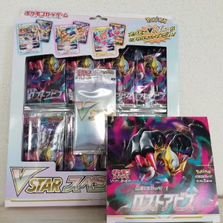 ポケモン(ポケモン)の【限定値下げ】ロストアビス　VSTAR スペシャルセット　新品未開封(Box/デッキ/パック)