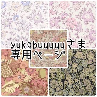 𖧷yukqbuuuuuさま専用ページ(ポーチ)