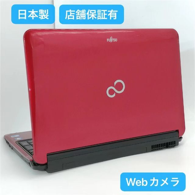 レッド ノートPC 富士通 AH53/C i3 4GB 無線 カメラ Win10