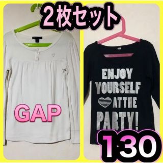 ギャップ(GAP)の白黒2枚セット　無地　長袖 Tシャツ　130 GAP  ハート　シンプル　英ロゴ(Tシャツ/カットソー)