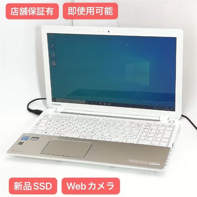 新品SSD ノートPC 東芝 T553/37JG 4GB BD 無線 Win10