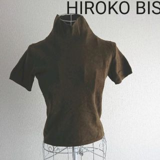 ヒロコビス(HIROKO BIS)のHIROKO BIS ヒロココシノ ボトルネック タイトニット 半袖(ニット/セーター)