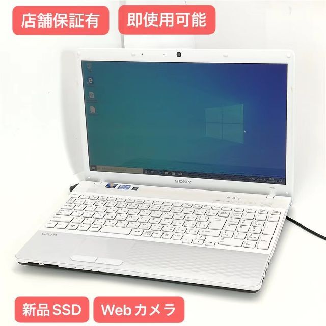 【最安価‼️】Windows10/ホワイトノートパソコン/新品SSD