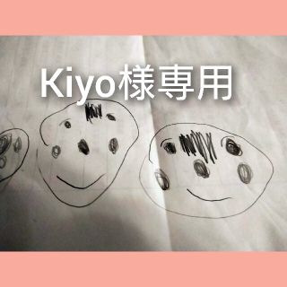 kiyo様専用(その他)