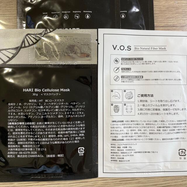 V.O.S - HARI マスクパック 3枚 VOS マスクパック 1枚 の通販 by