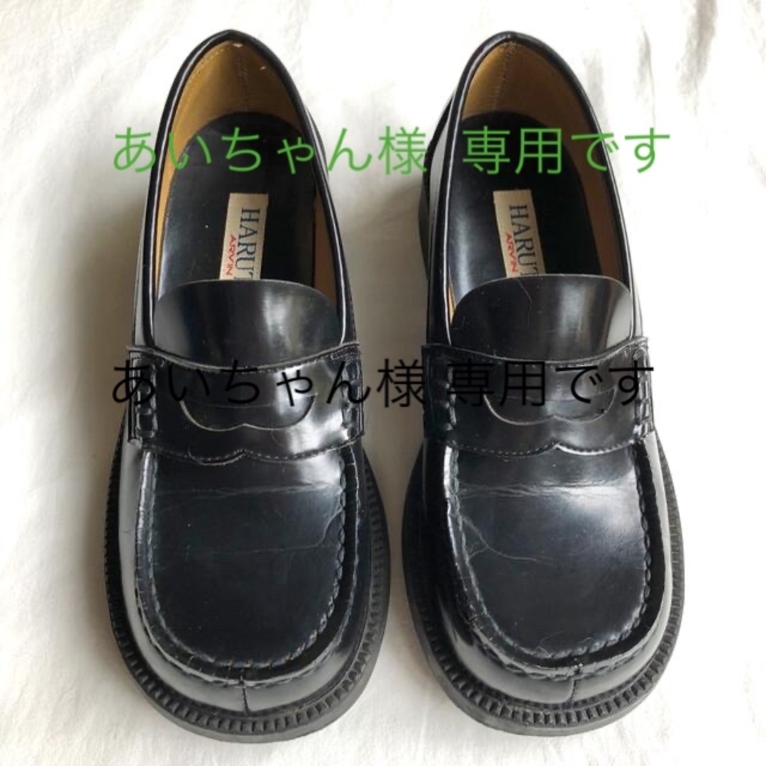 HARUTA(ハルタ)のHARUTA ローファー 黒 22.5 レディースの靴/シューズ(ローファー/革靴)の商品写真