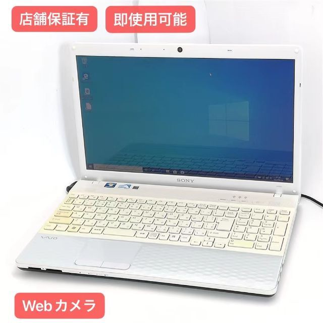 ノートパソコン SONY VPCEH17FJ 4GB 無線 カメラ Win10