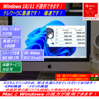 Apple - iMac 2012 Late 21.5改 i7 3770S【超爆速・超美品】