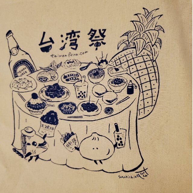 トートバッグ　台湾祭 レディースのバッグ(トートバッグ)の商品写真