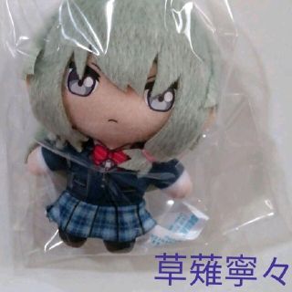 プロセカ セガラッキーくじ B賞 ぷちぬいマスコット 草薙寧々(キャラクターグッズ)