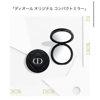 ディオール(Dior)のDior ノベルティー　ミラー　新品未使用品　(ミラー)